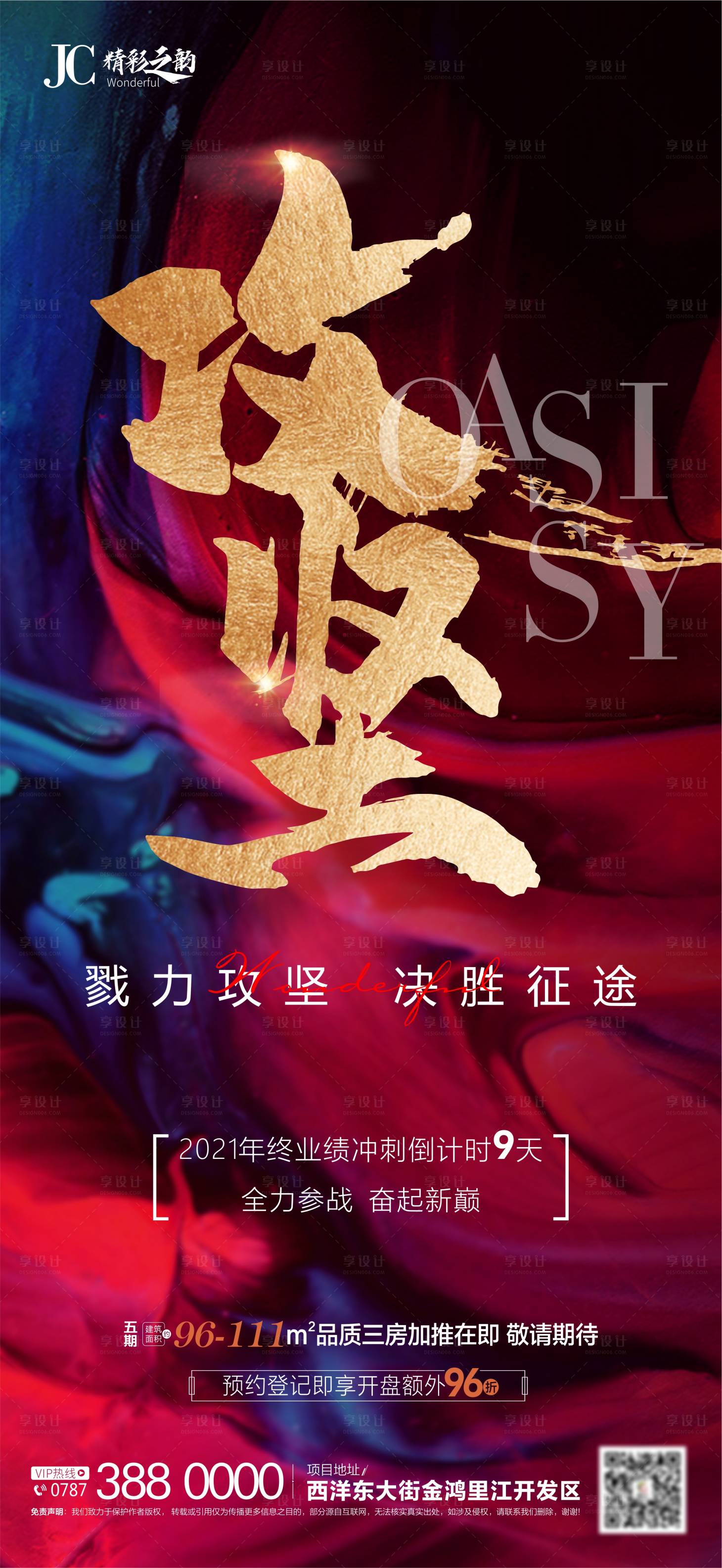 源文件下载【冲刺倒计时 】编号：57890006477771743