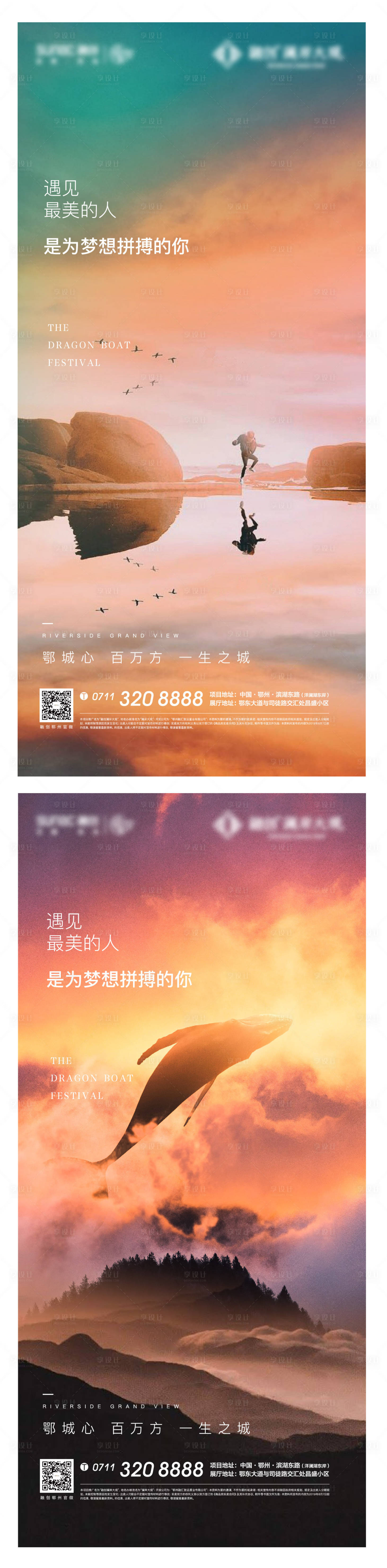 源文件下載【享設計】搜索編號：76390006440649384【激勵熱銷開盤加推 】