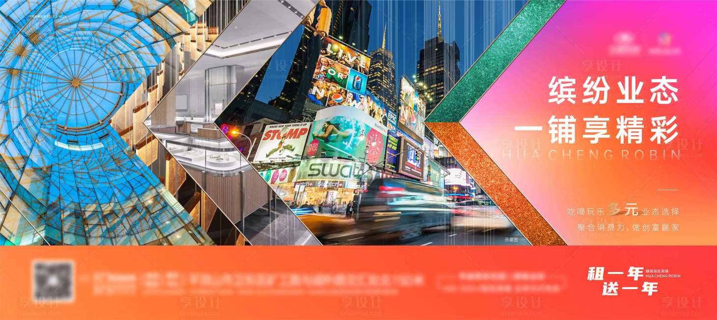 源文件下载【享设计】搜索编号：63270006424225031【商业推广飞机稿】