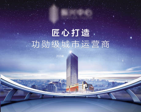 源文件下载【享设计】搜索编号：52170006366636276【地产匠心打造海报】