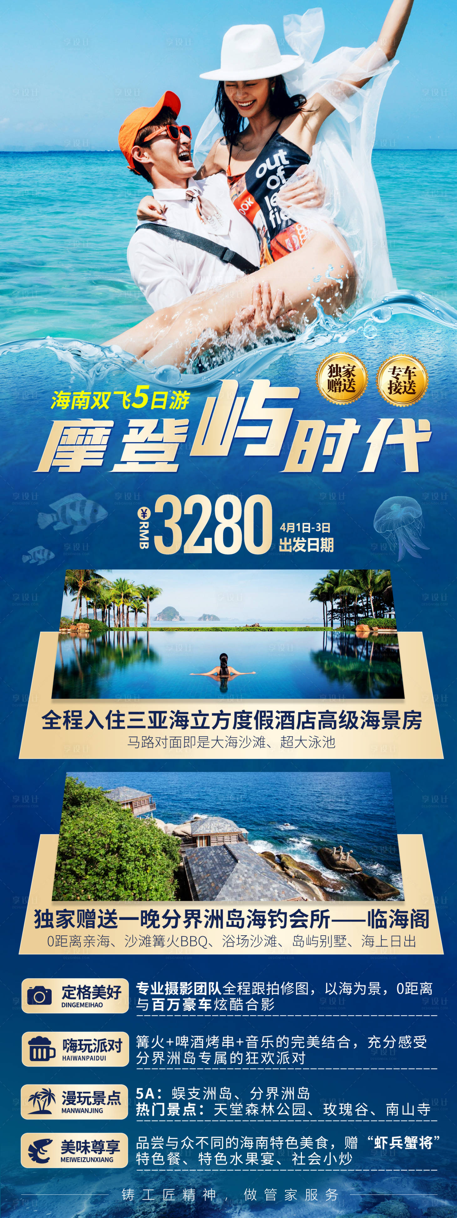 源文件下載【摩登嶼時代】編號：34220006503427091