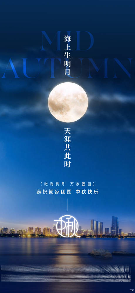 源文件下载【中秋节刷屏】编号：38770006529861415