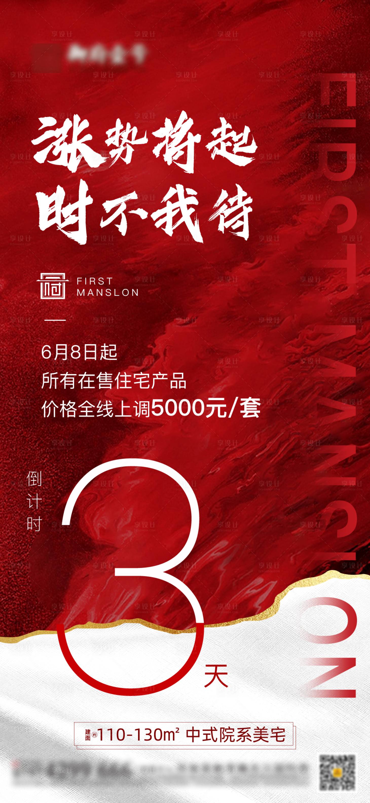源文件下载【享设计】搜索编号：12030006341312138【倒计时】