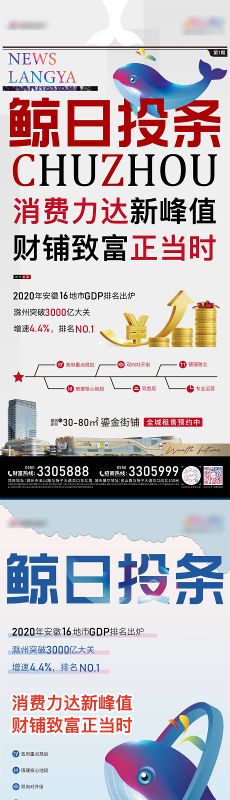 源文件下载【鲸日头条新闻稿】编号：96240006592753655
