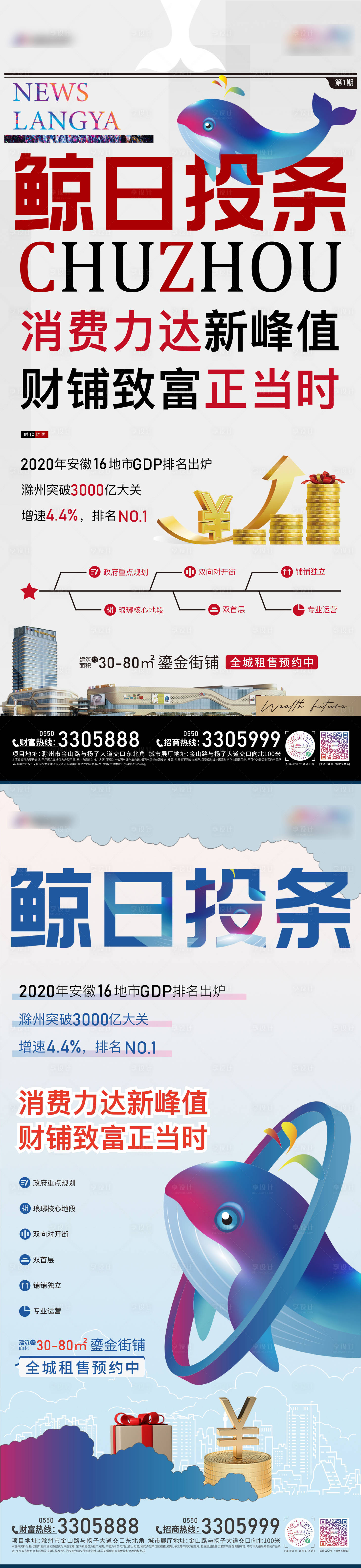 源文件下載【享設計】搜索編號：96240006592753655【鯨日頭條新聞稿】