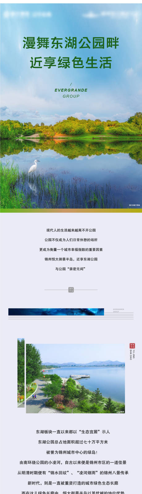 源文件下載【公園長圖】編號：68260006316621836