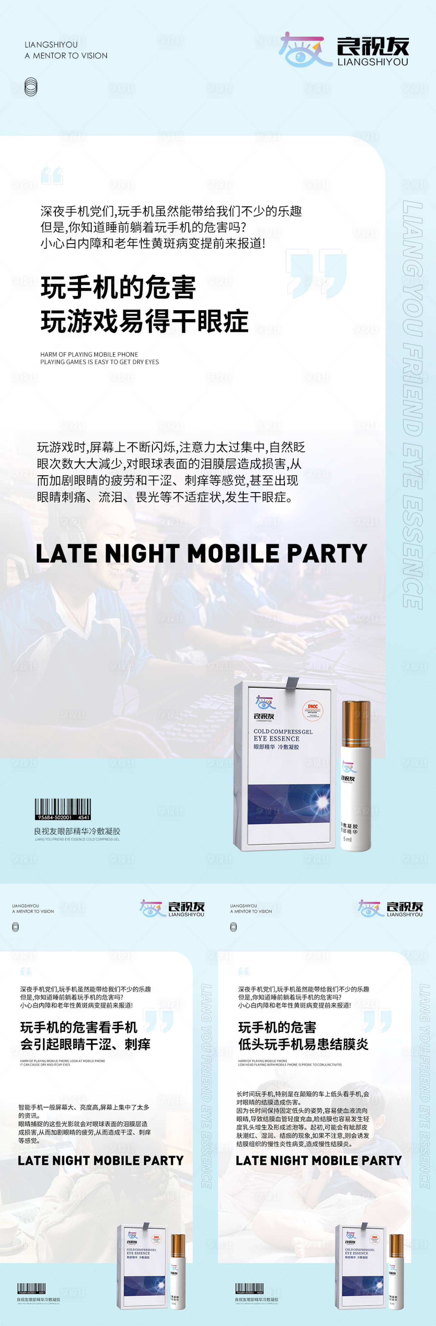 源文件下載【微商海報】編號：55100006472527893