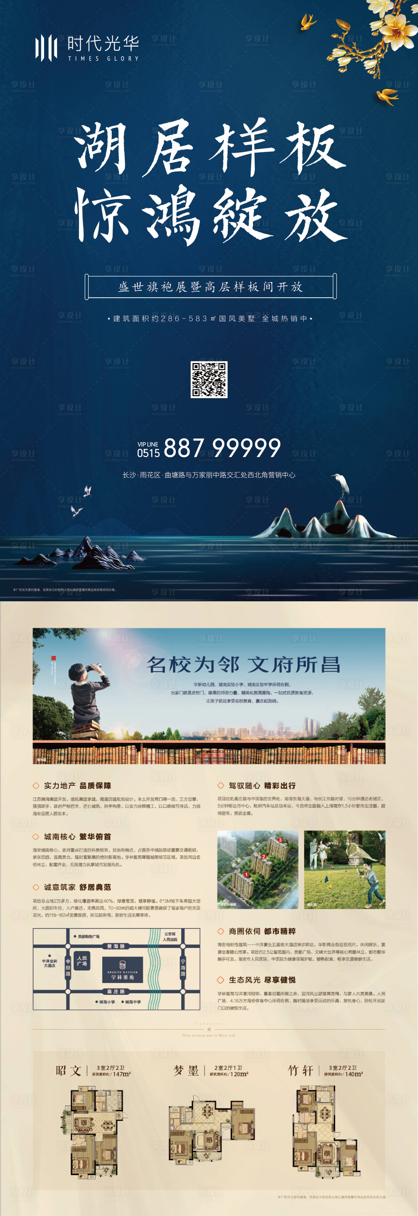 源文件下載【地產樣板間開放DM宣傳單】編號：66880006464281480