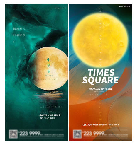 源文件下载【享设计】搜索编号：50690006532505573【中秋节节庆海报】