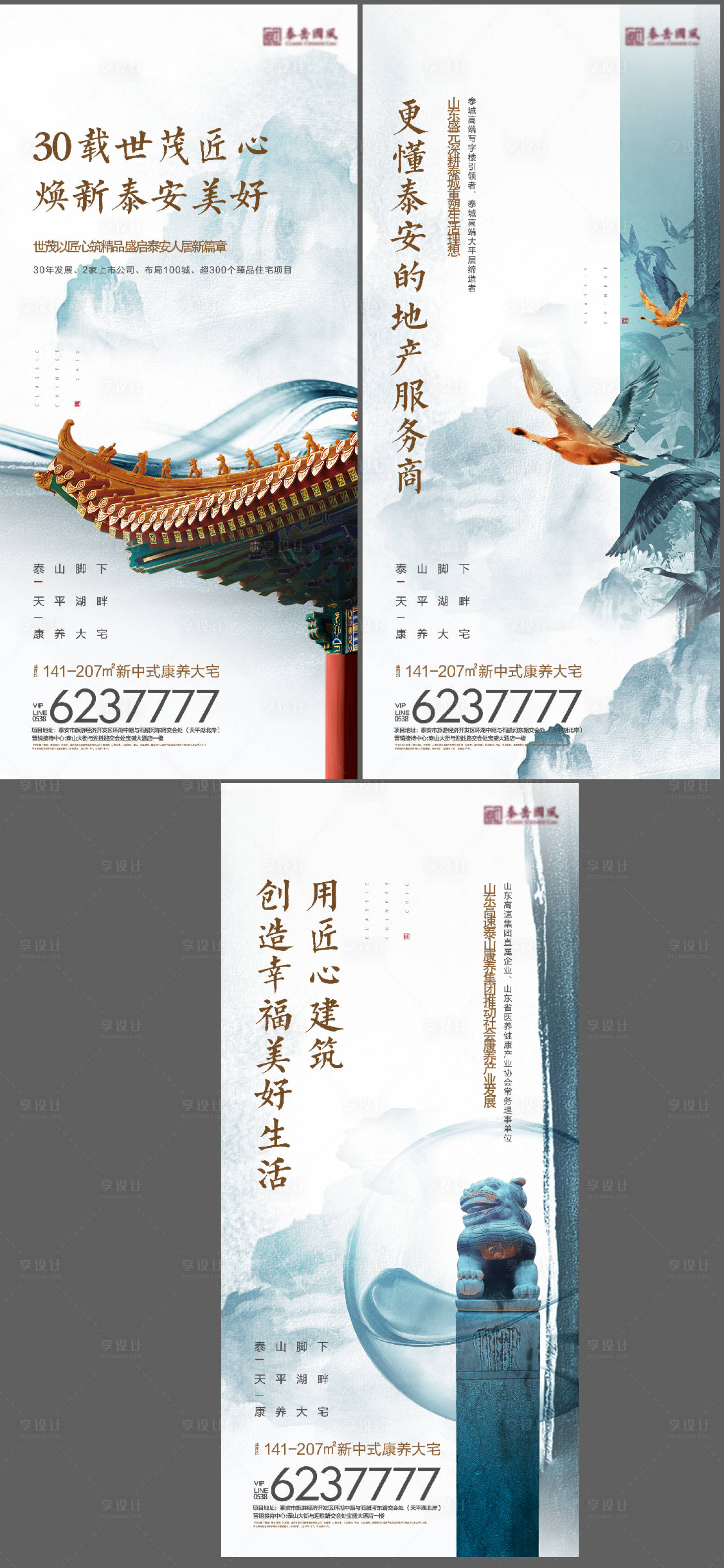 源文件下載【享設計】搜索編號：62070006382034079【地產品牌入市系列單圖】