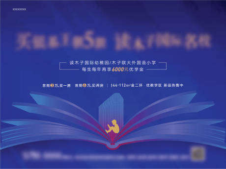 源文件下载【学校主画面广告展板】编号：70120006475652309