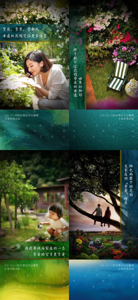源文件下載【地產園林價值點系列海報】編號：75760006514647619
