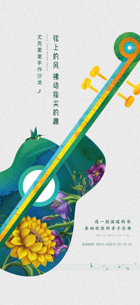 源文件下载【房地产周末活动刷屏稿】编号：11850006505096713