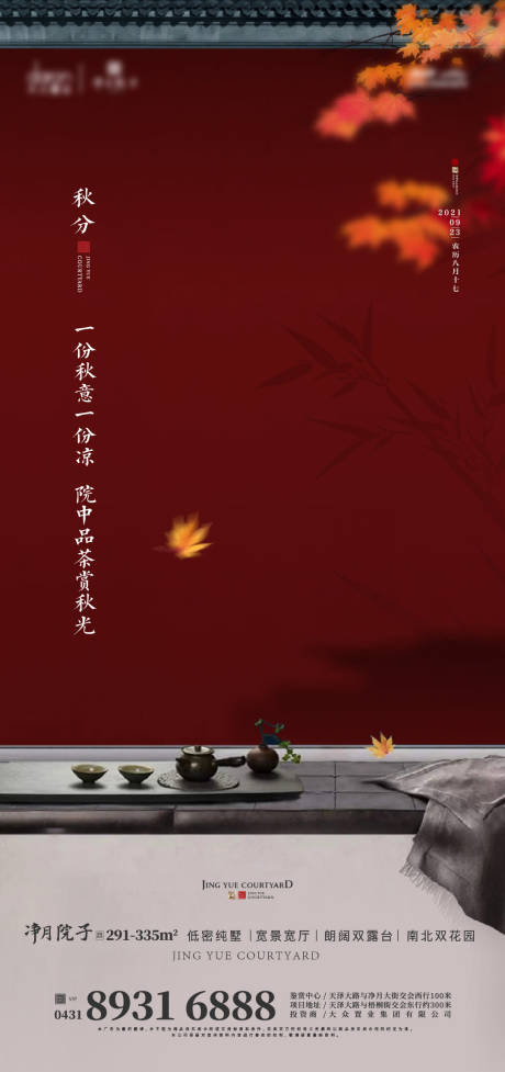 源文件下载【海报】编号：60750006484209125