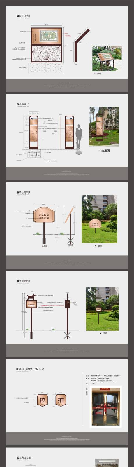 源文件下载【房地产示范区园区导视设计】编号：20210910172817409