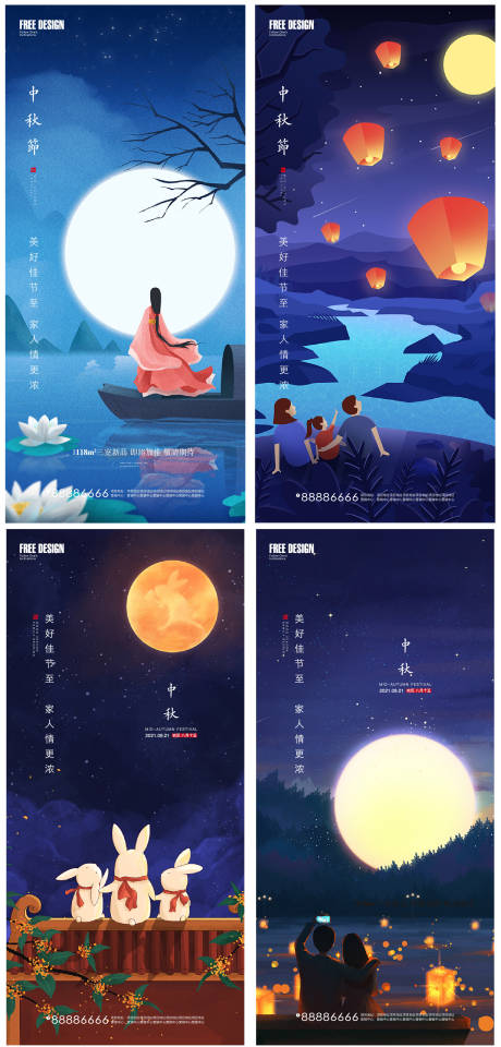 源文件下载【享设计】搜索编号：87800006376858899【中秋节插画微信海报】