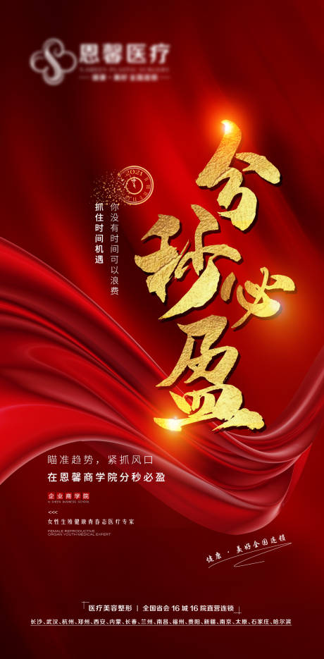 源文件下载【微商分秒热销海报】编号：55850006369502787