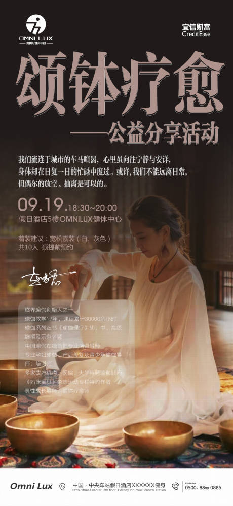 源文件下载【颂钵疗愈 】编号：93060006564535226