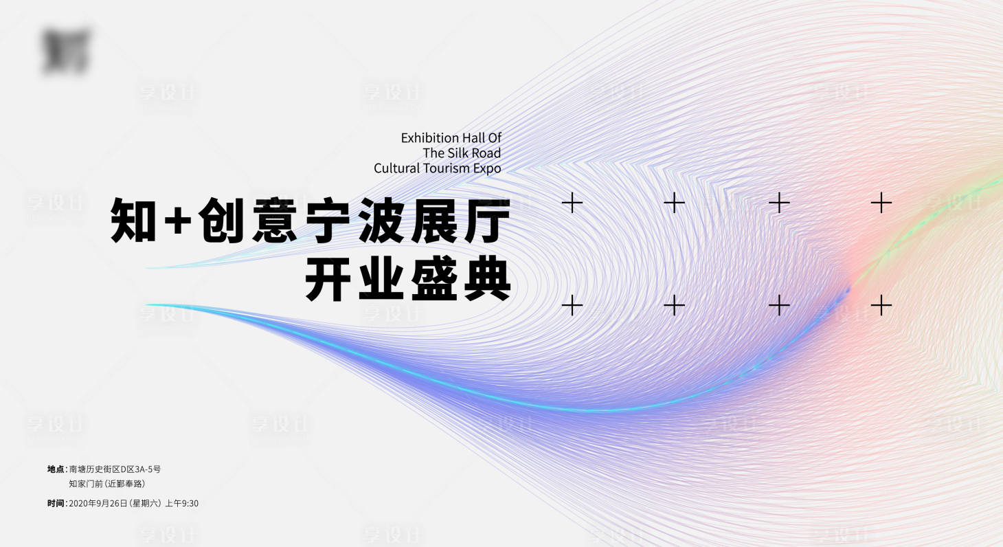 源文件下载【享设计】搜索编号：99820006377726395【知家书香曲线简约文创展览展板】