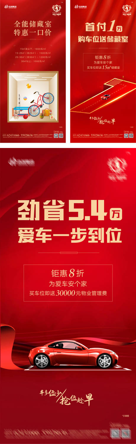 源文件下载【车位】编号：41720000910771408