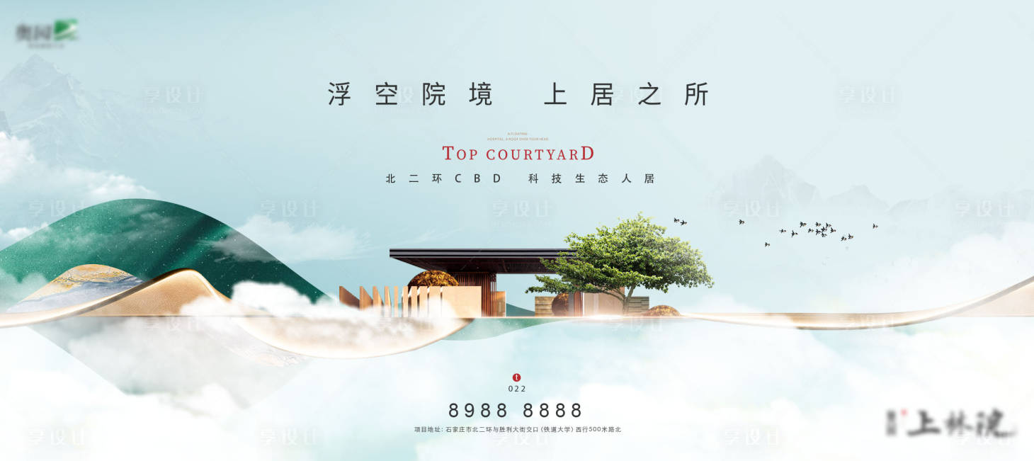 源文件下載【享設計】搜索編號：14260006456327551【地產住宅價值點海報展板】