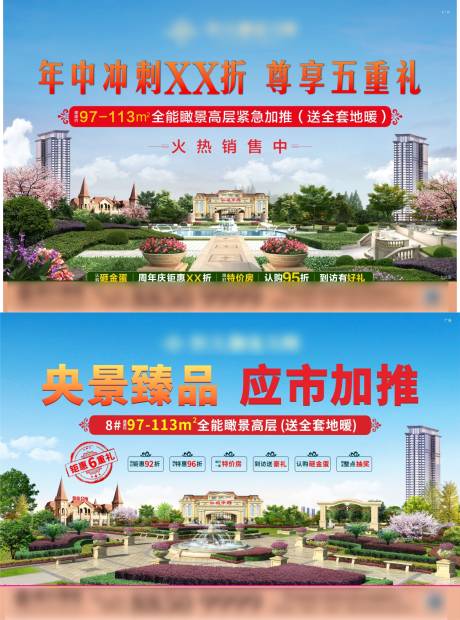 源文件下载【园林展板】编号：84890006650266368