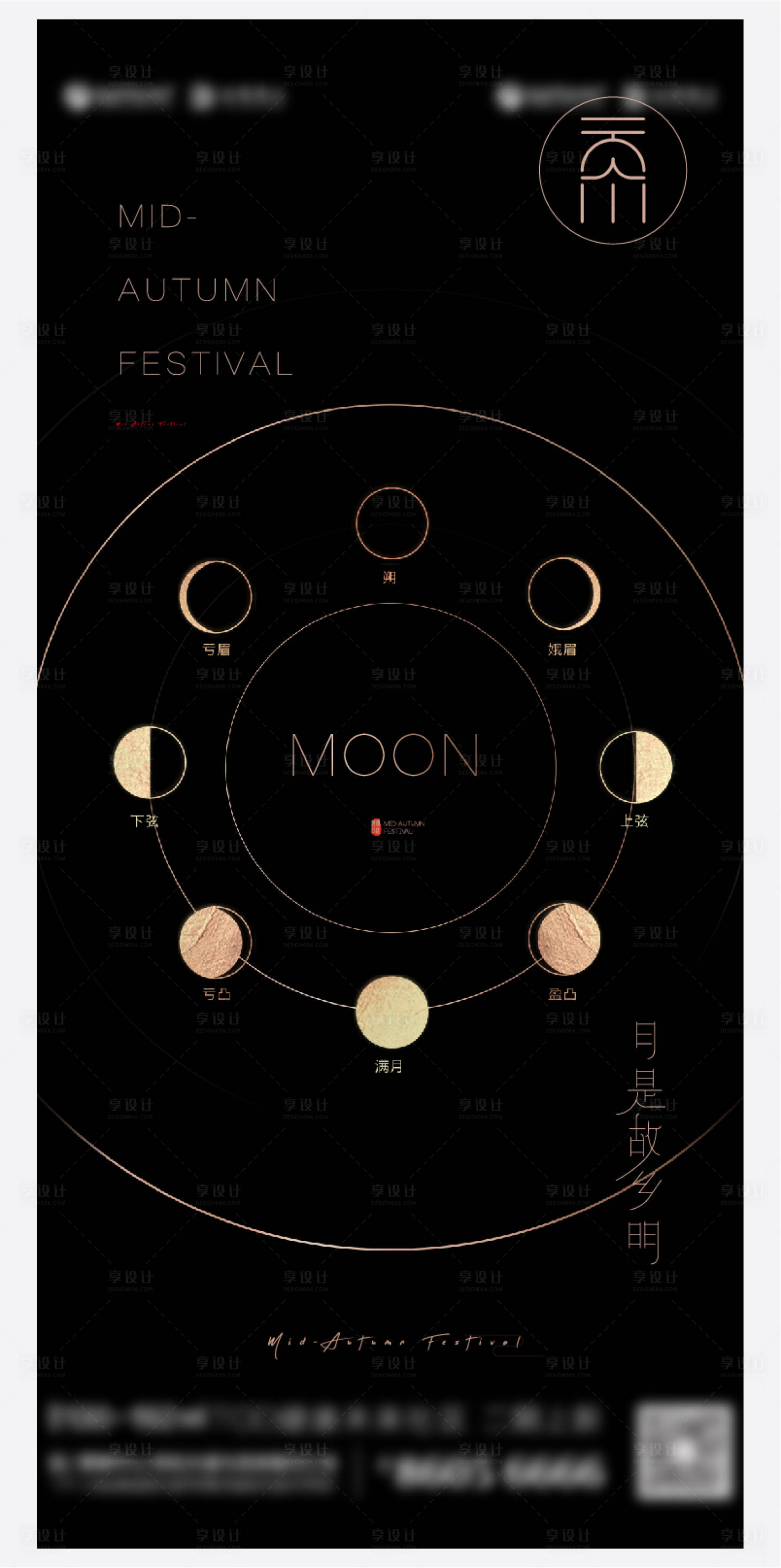 源文件下載【中秋節黑金創意海報】編號：37990006446818348