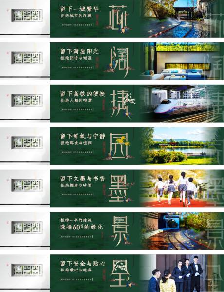 源文件下载【新中式地产围挡】编号：73180006567246153