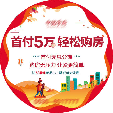 源文件下載【享設計】搜索編號：11660006519776634【房地產(chǎn)學區(qū)房地貼】