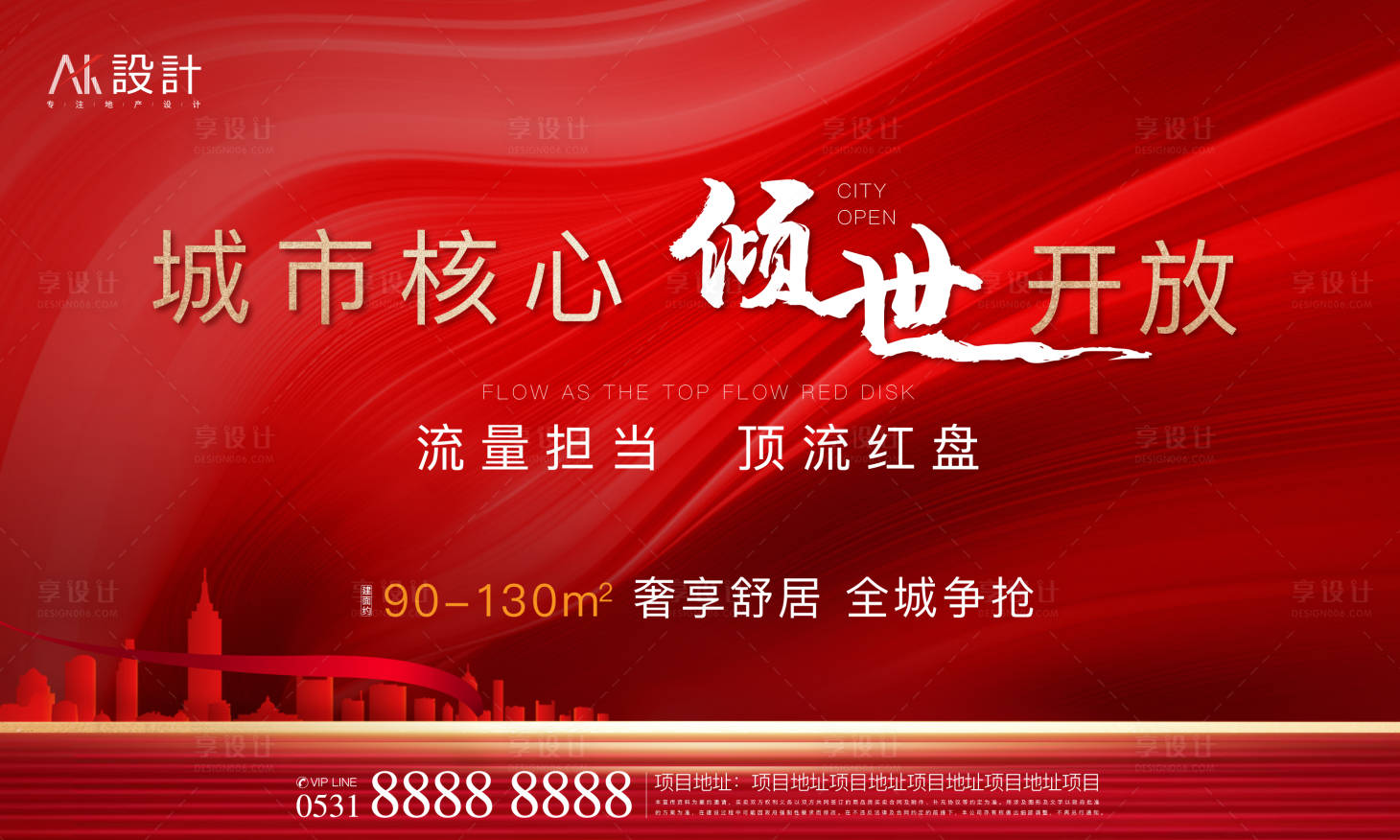 源文件下载【享设计】搜索编号：30950006571948642【地产开放主画面】
