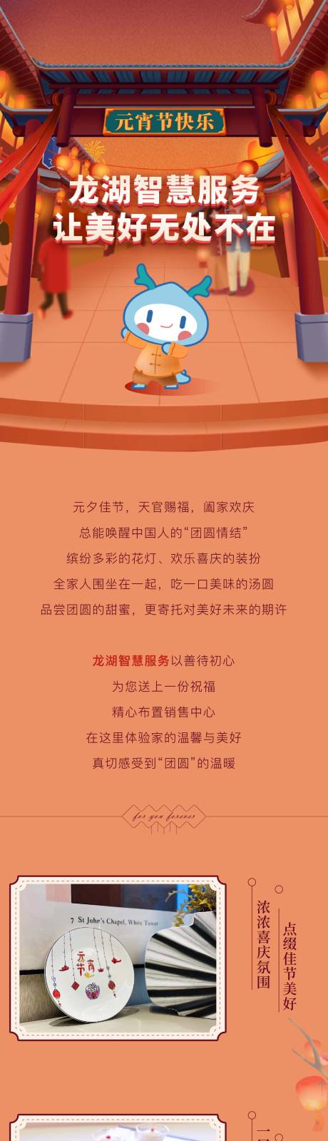 源文件下載【享設(shè)計(jì)】搜索編號(hào)：81160006309426042【活動(dòng)卡通長(zhǎng)圖】