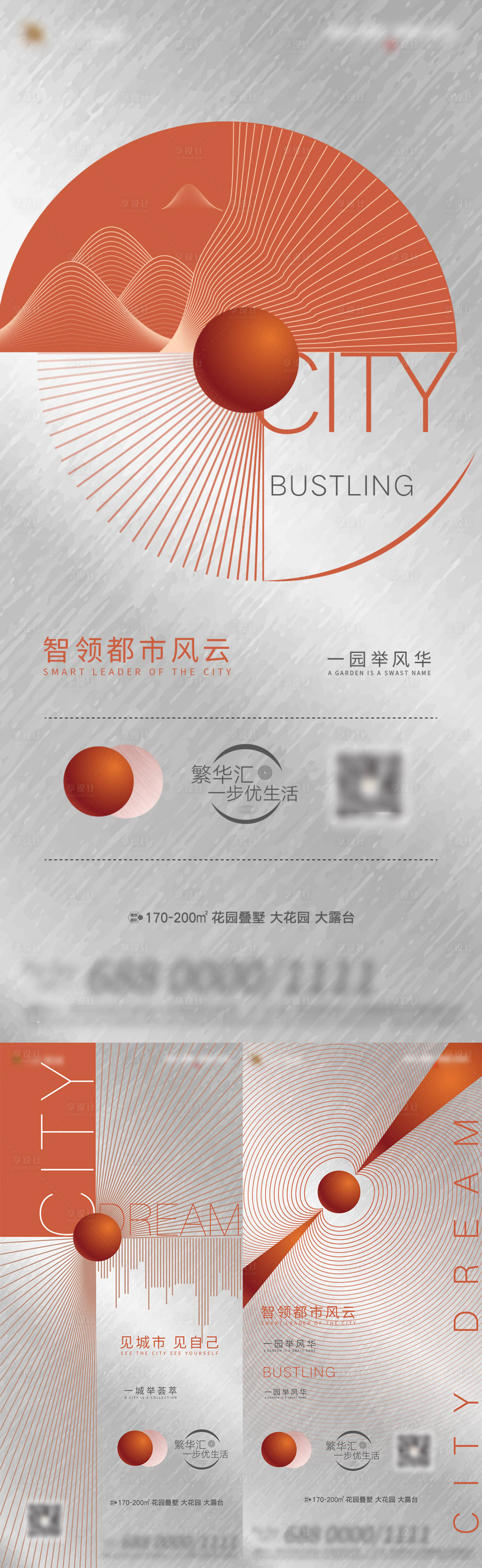 源文件下載【享設計】搜索編號：25980006391479571【撞色現代感海報】
