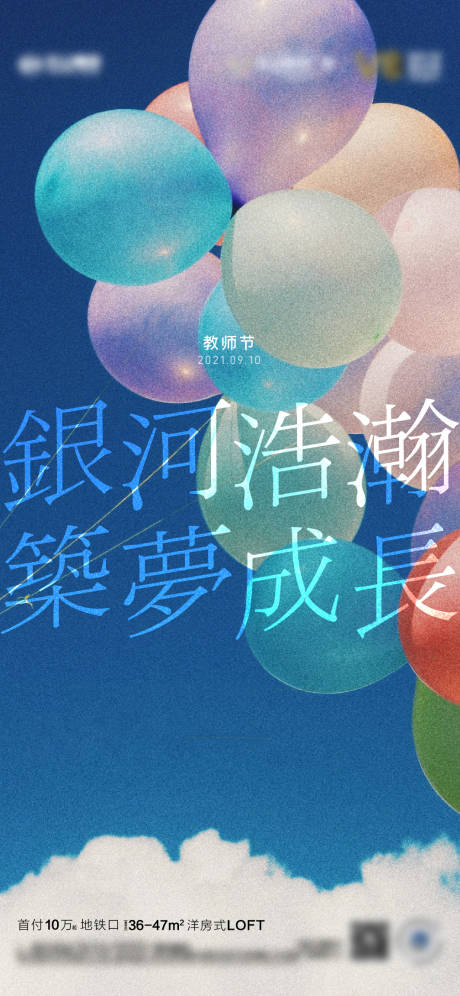 源文件下载【教师节节日单屏】编号：20210909163044854