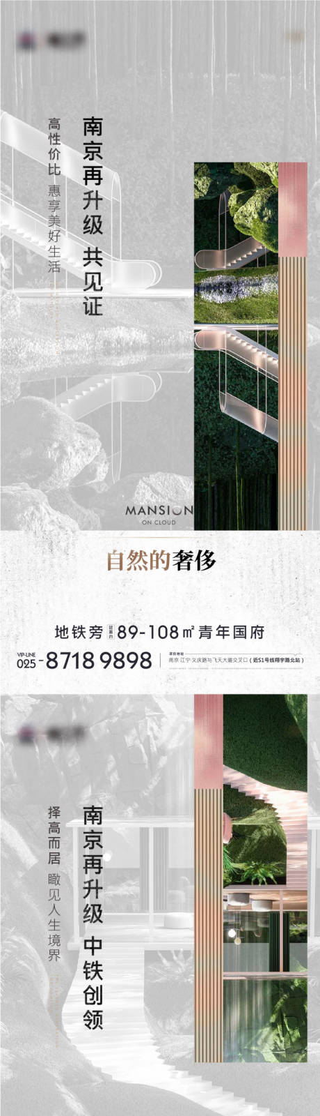 源文件下載【享設計】搜索編號：23790006557129050【地產新氧價值點系列海報】