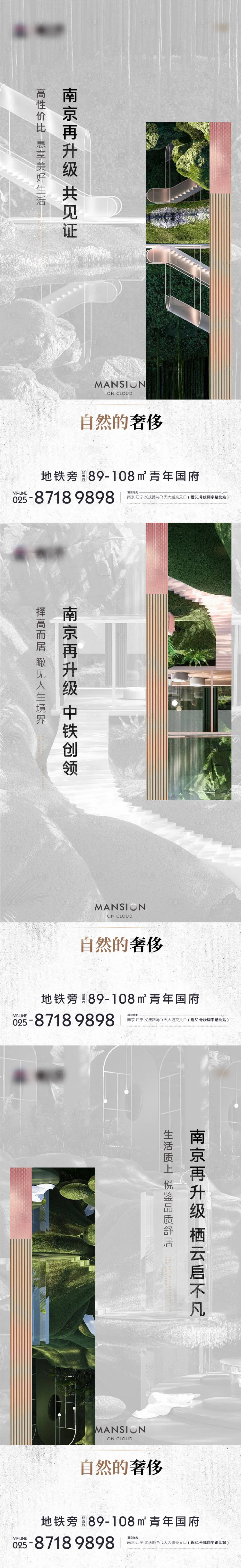 源文件下載【享設計】搜索編號：23790006557129050【地產新氧價值點系列海報】