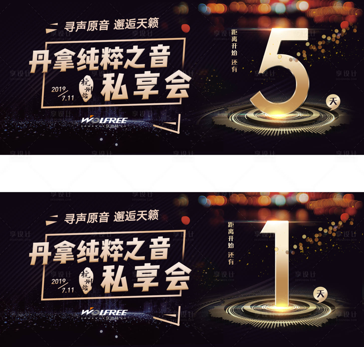 源文件下載【享設計】搜索編號：99660006657114034【微信倒計時海報】