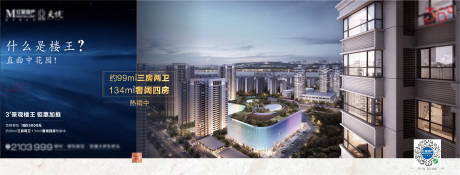 源文件下载【地产主画面海报展板】编号：15760006382655211
