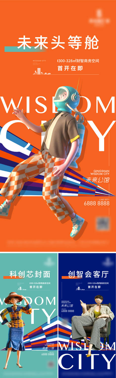 源文件下载【享设计】搜索编号：66490006460566029【价值点海报】