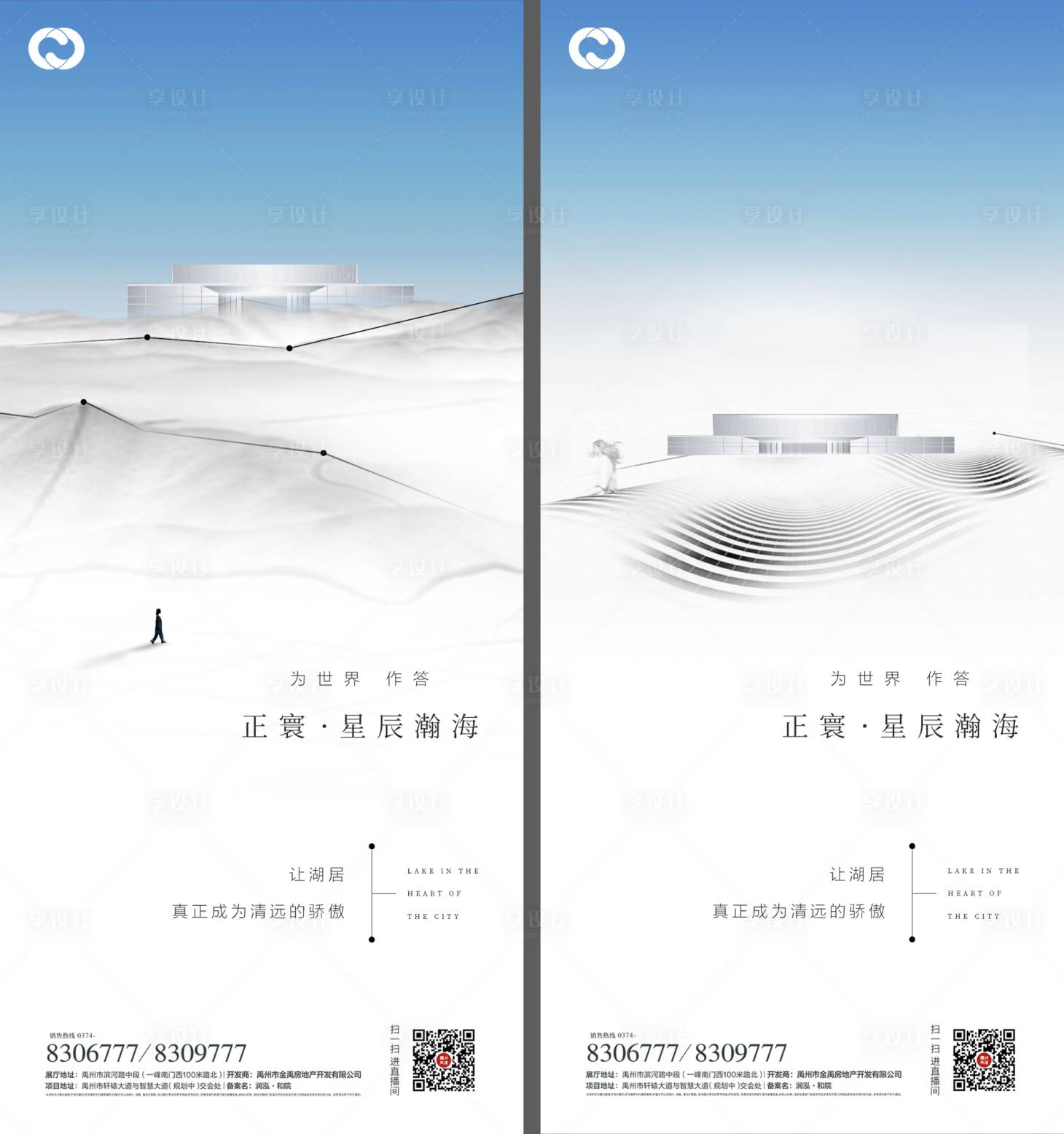 源文件下载【地产价值点系列海报现代风格提报】编号：20740006431306273