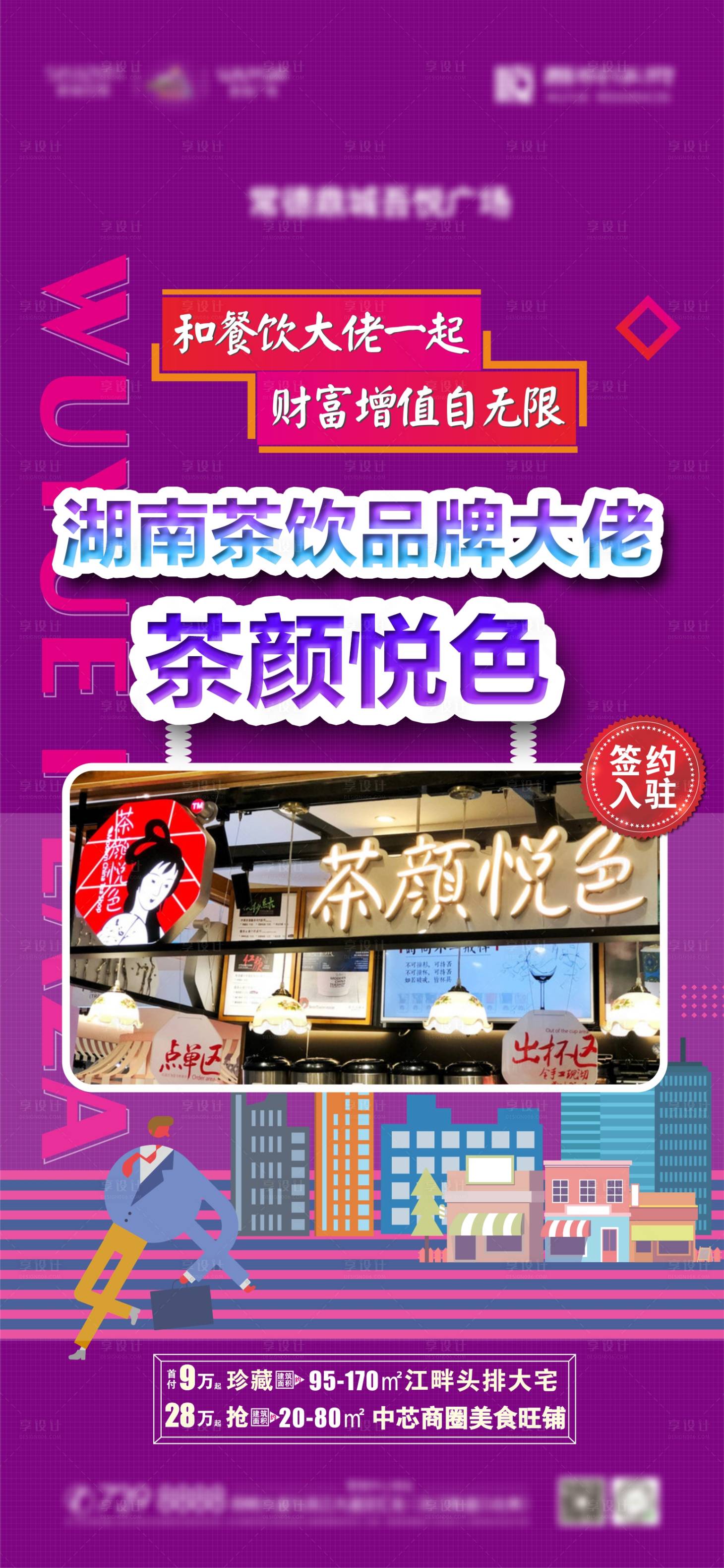 源文件下载【招商签约画面CDR】编号：79520006304169427