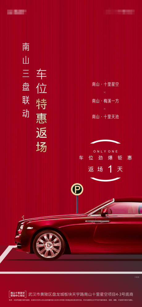 源文件下載【享設(shè)計】搜索編號：15410006349026216【車位單圖 】