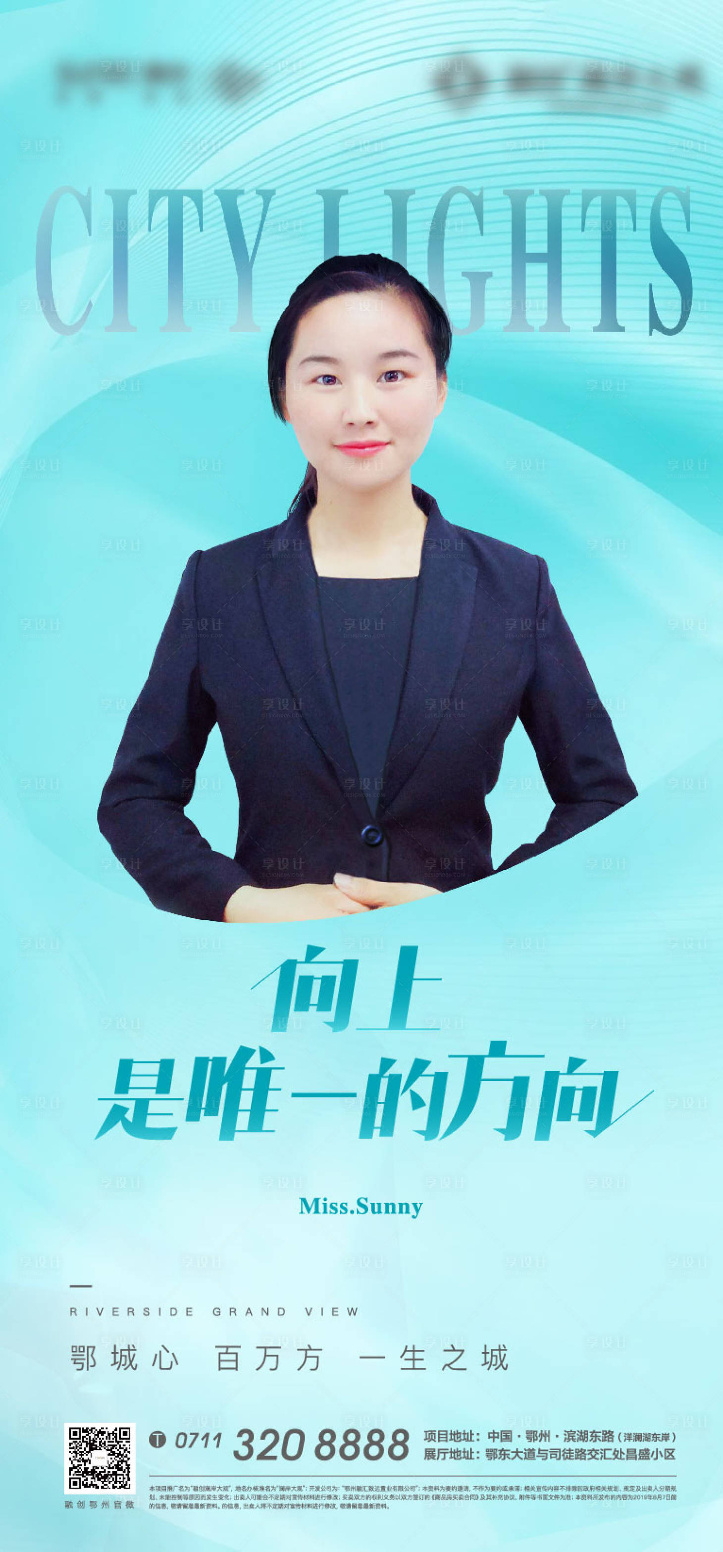 源文件下载【销售冠军地产】编号：82650006342313772