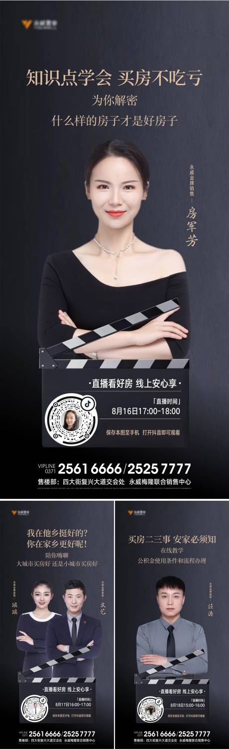 源文件下载【抖音直播人物海报】编号：93430006525164142