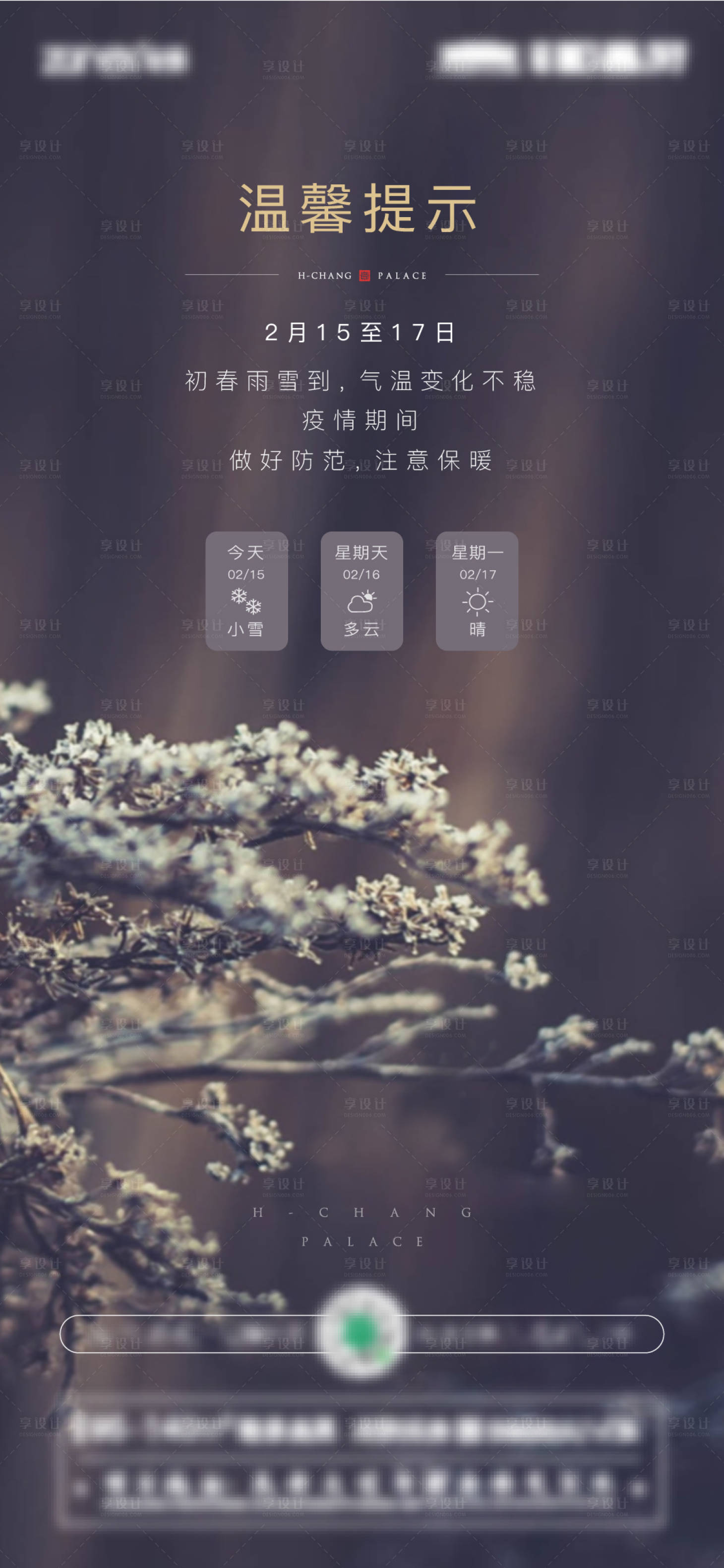 源文件下载【微信 】编号：19120006425379489