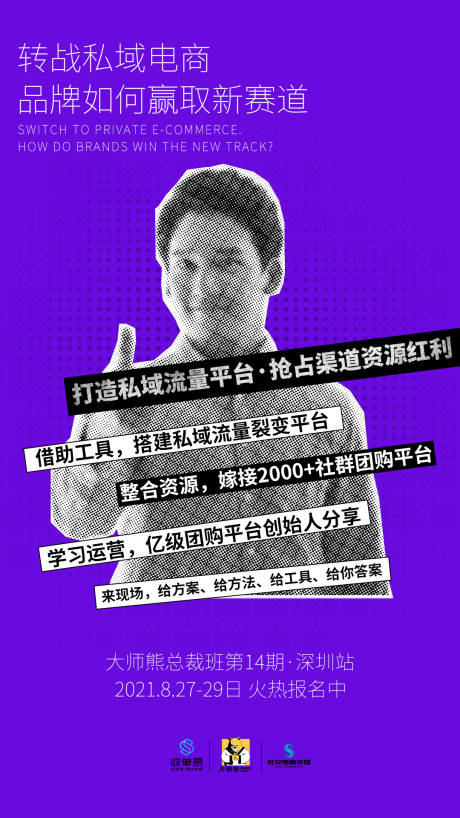 源文件下载【创意人物系列海报】编号：74060006290089291