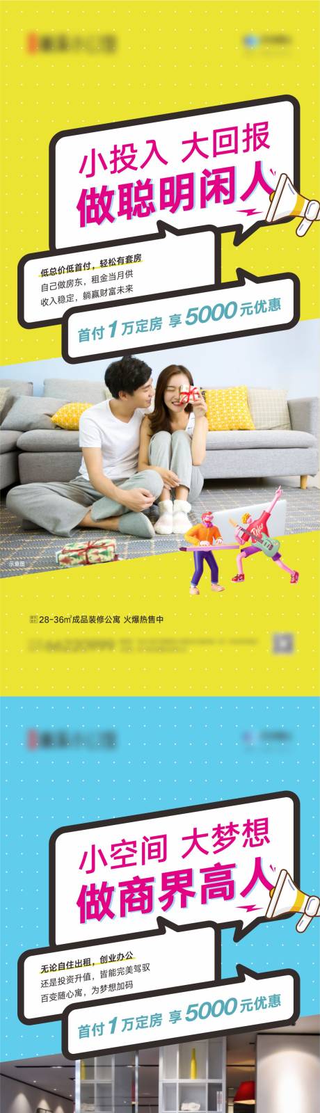 源文件下载【地产公寓系列稿 】编号：45920006426147808