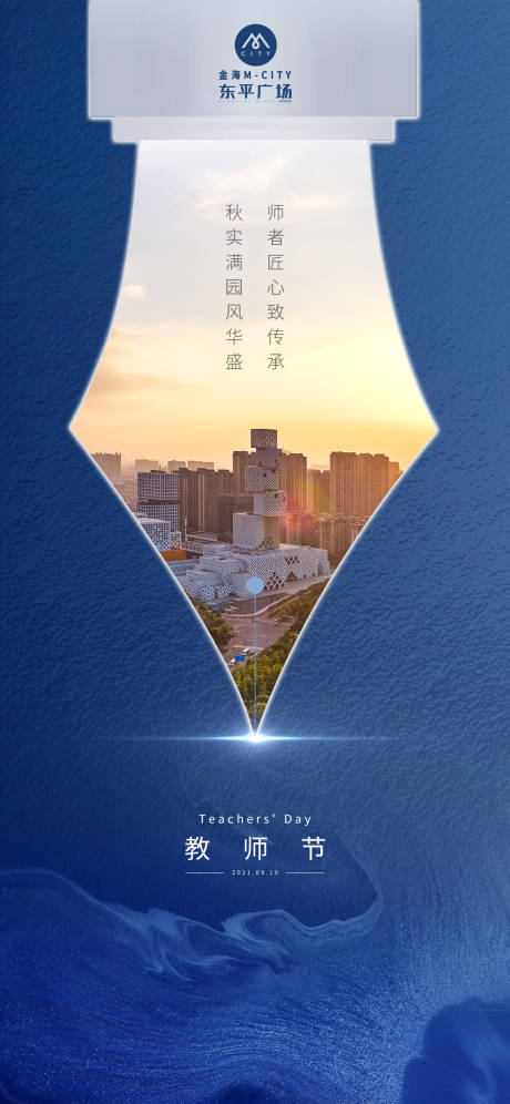 源文件下载【教师节】编号：34390006422204626