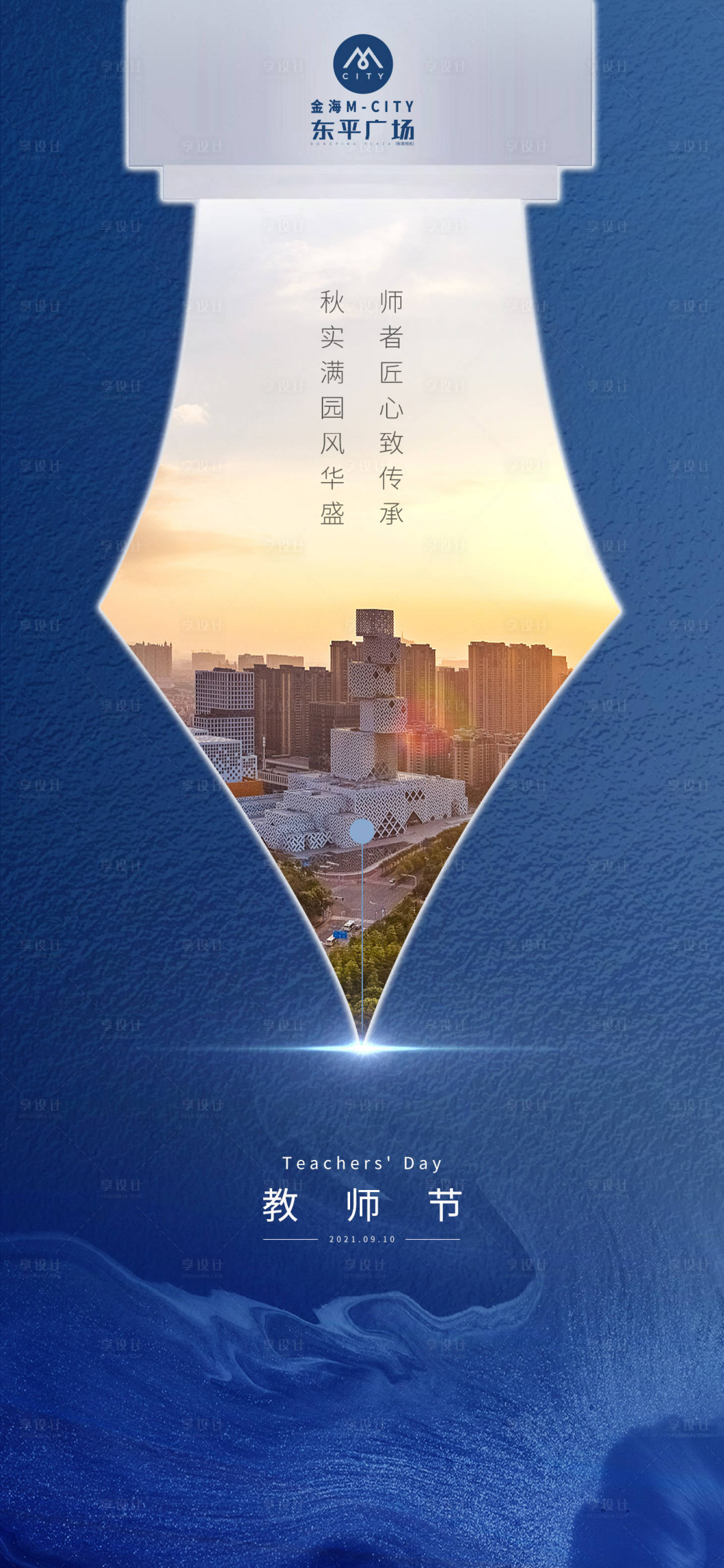 源文件下載【教師節】編號：34390006422204626