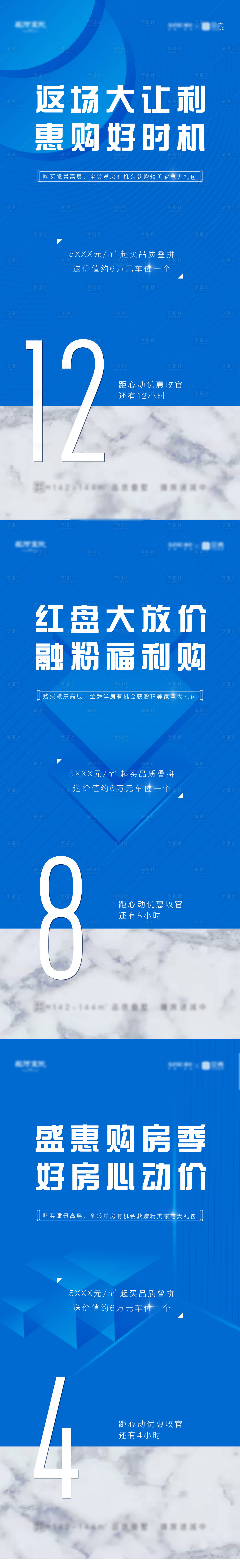 源文件下載【享設(shè)計(jì)】搜索編號(hào)：16290006537647832【倒計(jì)時(shí)海報(bào)】