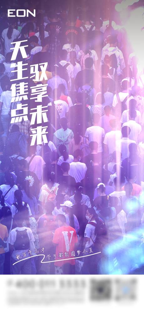 源文件下载【高考加油移动端海报】编号：83630006290285619